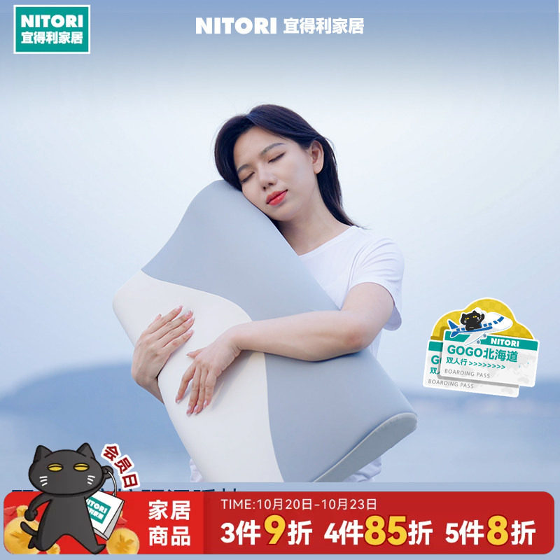NITORI宜得利双芯海浪深睡枕慢回弹记忆棉透气成人枕头枕芯