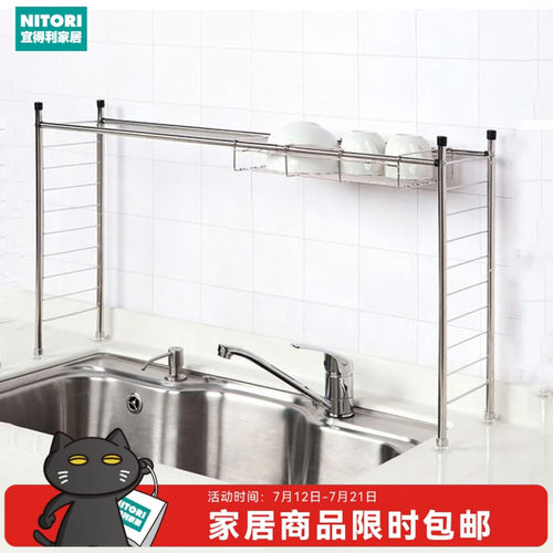 NITORI宜得利家居水槽置物架
