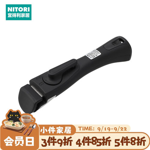 NITORI宜得利家居可拆卸锅柄锅
