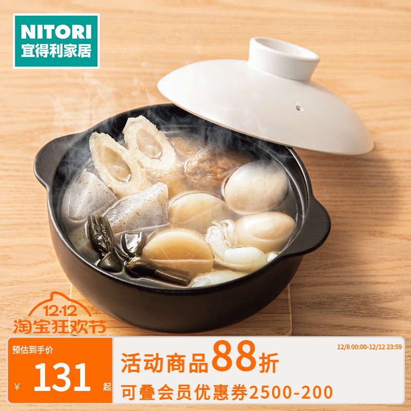 NITORI宜得利家居 厨房锅具煲汤锅炖汤家用 煤气超轻量砂锅KA04