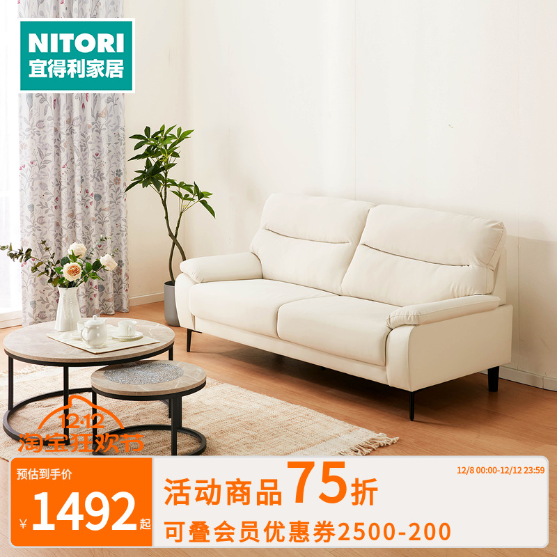 NITORI宜得利家居 家具 客厅简约沙发 MK02CN