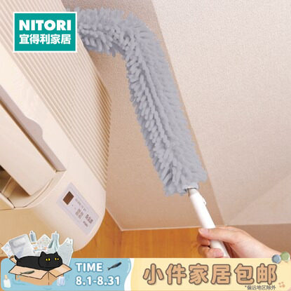 NITORI宜得利家居长款巧手抹布
