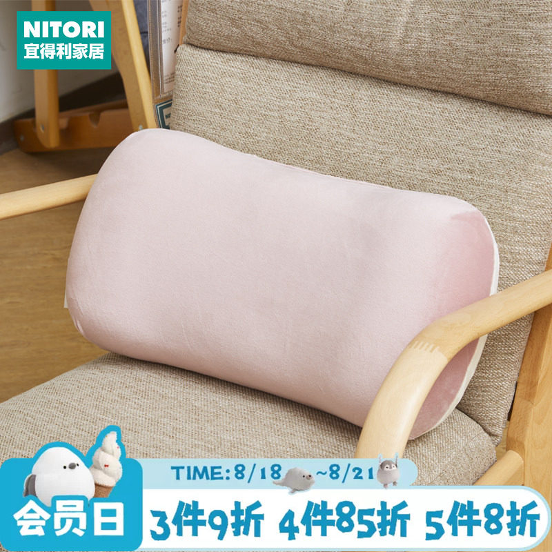 NITORI宜得利家居办公室久坐腰靠枕椅子靠背垫沙发抱枕低反弹腰枕