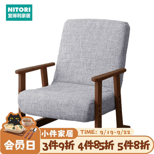 NITORI宜得利家居日式座椅JC-E03