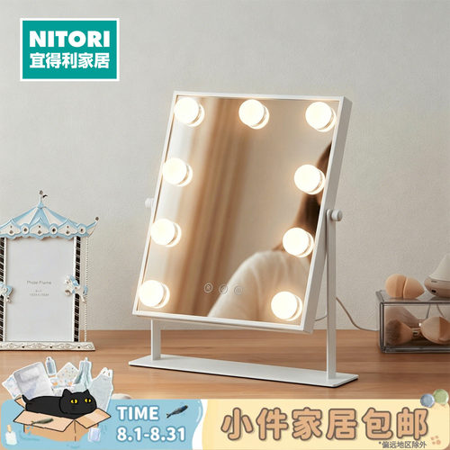 NITORI宜得利家居LED手持化妆镜