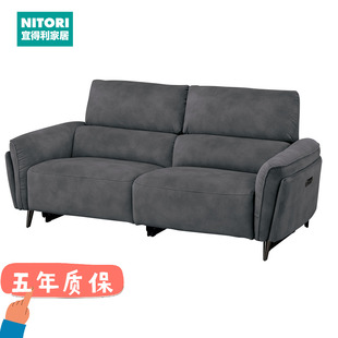 NITORI宜得利家居家具定制电动沙发 LS02系列PEY布艺款