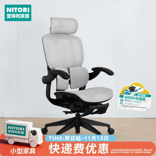 NITORI宜得利家居带脚托工作椅