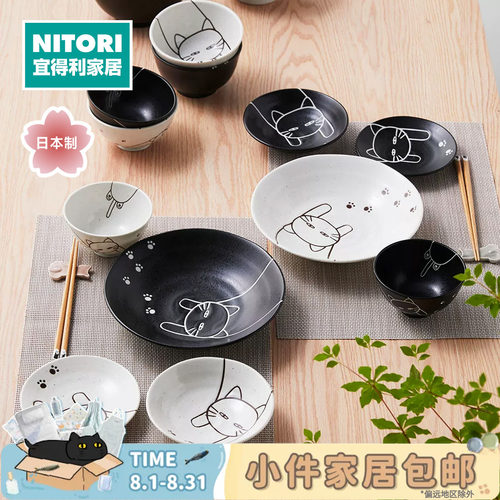 NITORI宜得利家居家用轻量餐具
