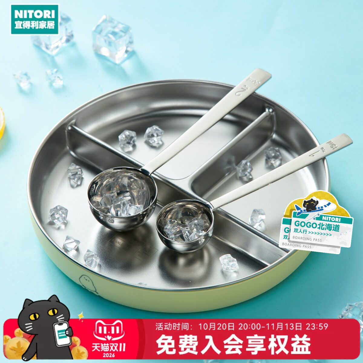 NITORI宜得利家居可洗碗机好打理定量料理工具不锈钢量勺15ml30ml