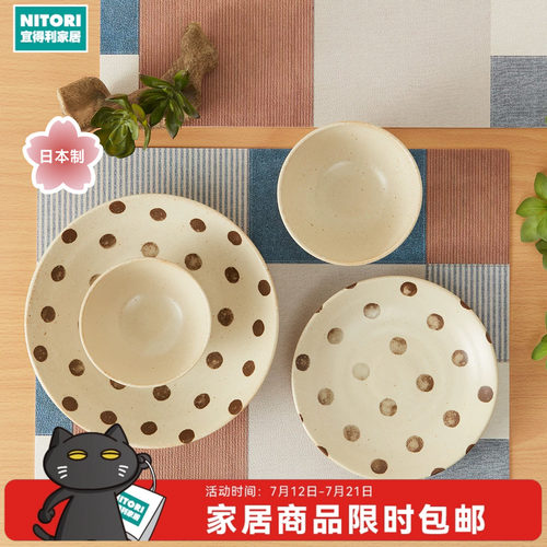 NITORI宜得利家居轻量面碗餐盘