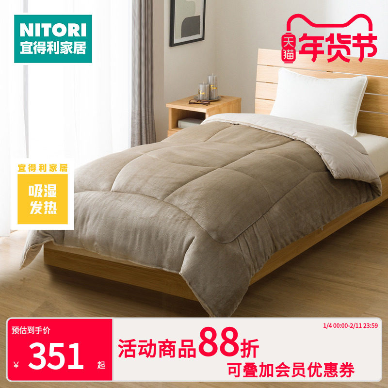 NITORI宜得利家居 两面可用吸湿发热法兰绒被 BE,床上用品,化纤被,淘宝优惠券,粉丝福利购,淘宝优惠卷