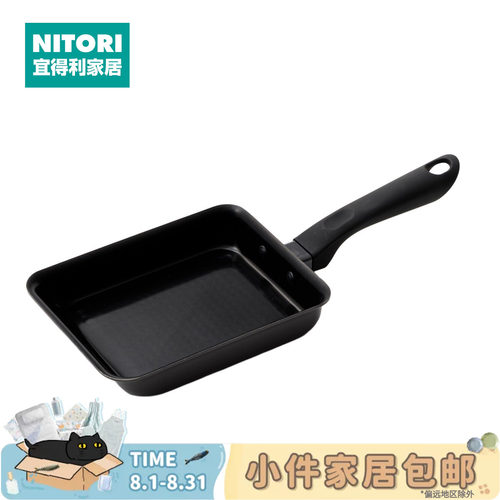 NITORI宜得利家居IH旋涂煎锅炒锅