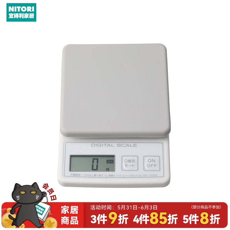 NITORI宜得利家居家用烘焙称重器具食品厨用电子秤2/3kg硅胶垫