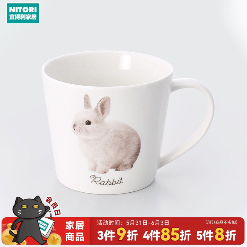 NITORI宜得利家居陶瓷喝水杯牛奶杯300ml马克杯兔兔