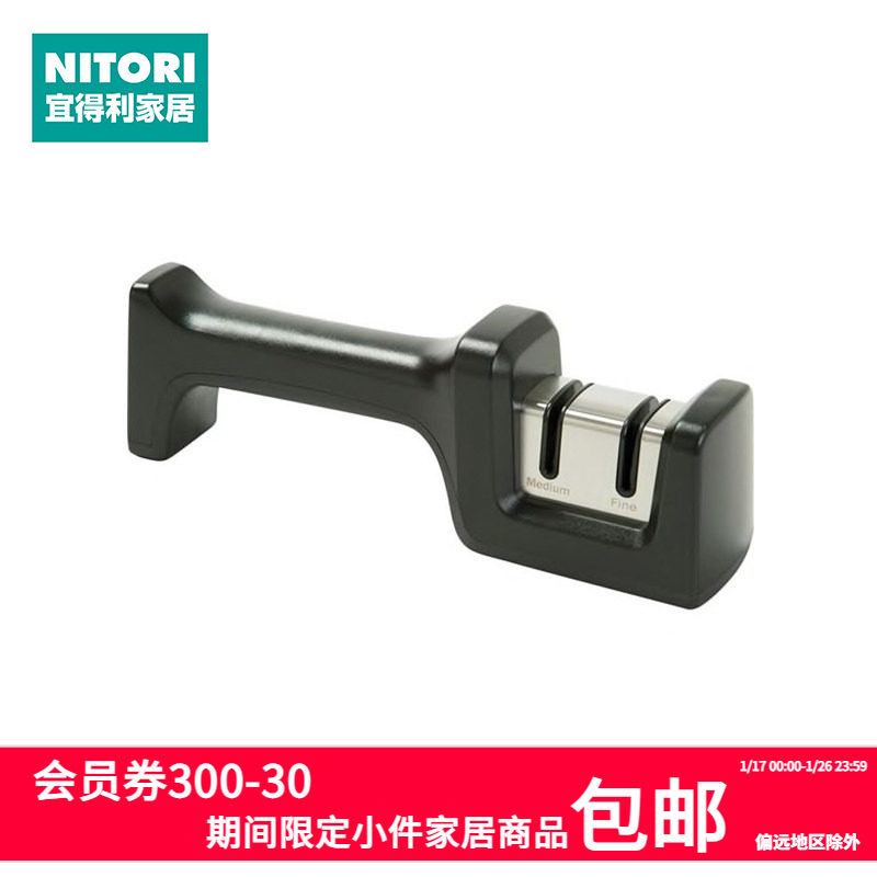 NITORI宜得利家居家用懒人磨刀石快速磨菜刀厨房磨刀器两段三段,厨房/烹饪用具,磨刀器/磨刀石/磨刀架,淘宝优惠券,粉丝福利购,淘宝优惠卷