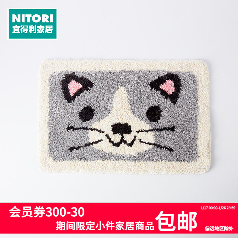 NITORI宜得利家居家用卡通图案卫生间门口垫子长方形地垫浴室垫,家庭/个人清洁工具,地垫,淘宝优惠券,粉丝福利购,淘宝优惠卷