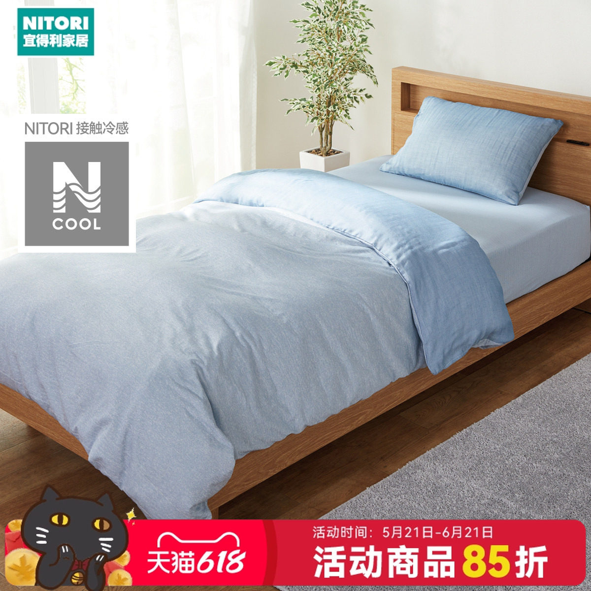 NITORI宜得利家居凉感床品夏季冷感被套双层纱布系列