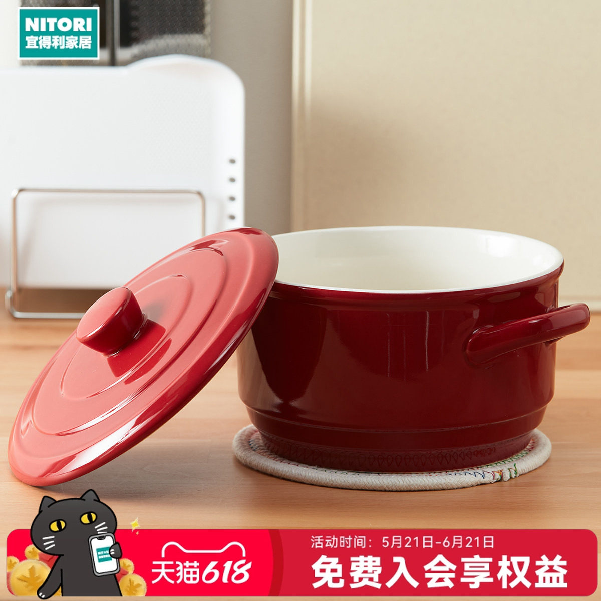 NITORI宜得利家居烤箱适用双耳带盖大碗烹饪料理碗红色