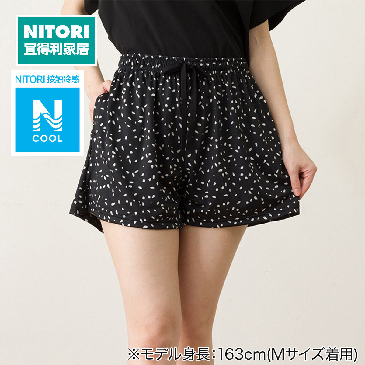 NITORI宜得利家居女士冷感家居三分七分点点裤居家裤家用短裤