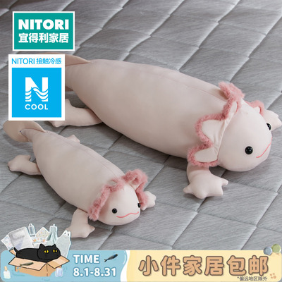 NITORI宜得利家居冷感软糯玩具