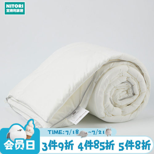 NITORI宜得利家居羽丝绒舒柔被