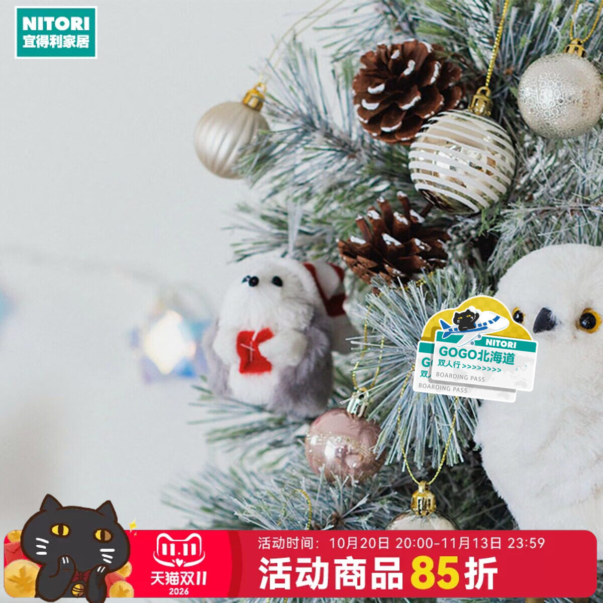 NITORI宜得利家居全棉圣诞节装饰挂件 圣诞袜 刺猬 雪人 树顶星