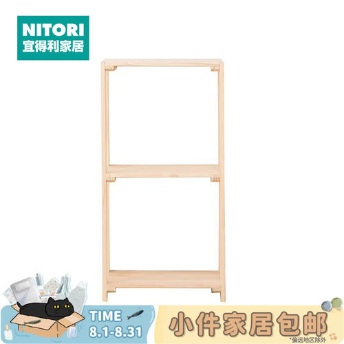 NITORI宜得利家居木制层架新莫克