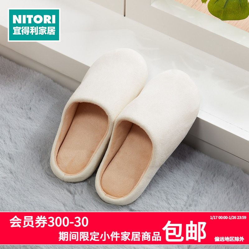 NITORI宜得利家居麂皮绒日式拖鞋室内家居家保暖地板软底时尚棉拖,居家布艺,居家棉拖/棉鞋,淘宝优惠券,粉丝福利购,淘宝优惠卷
