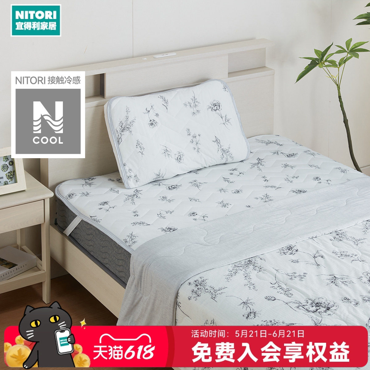 NITORI宜得利家居两面可用夏季冷感枕垫凉感枕头垫线条花