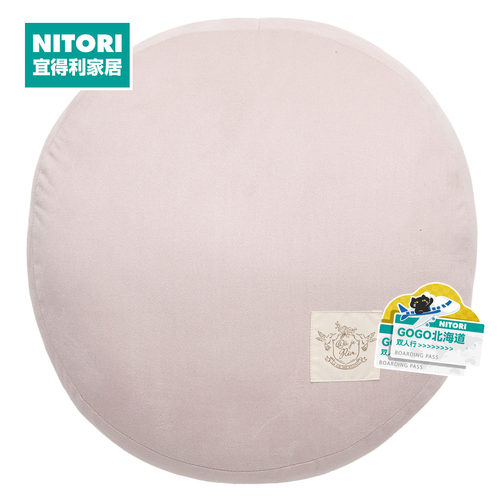 NITORI宜得利家居软绵绵抱枕