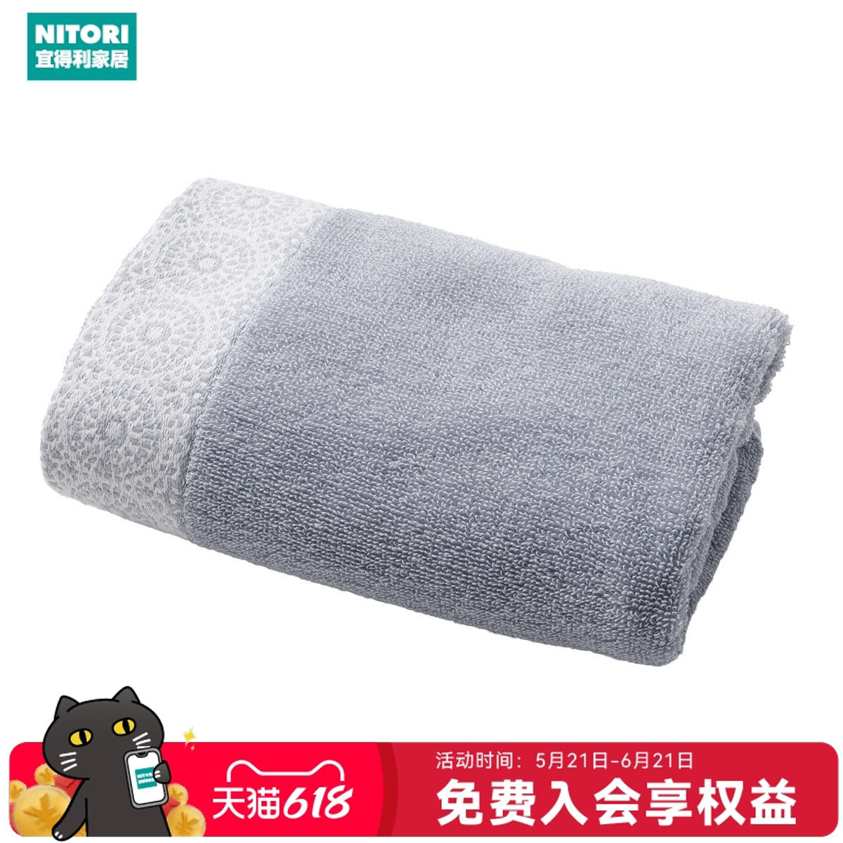 NITORI宜得利家居全棉小面巾擦手察汗巾34×80HEGT13
