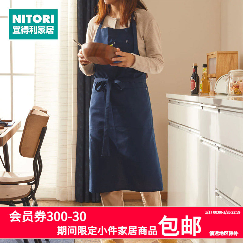 NITORI宜得利家居新款无袖家用厨房工作服罩衣加厚手套做饭围裙,家庭/个人清洁工具,围裙,淘宝优惠券,粉丝福利购,淘宝优惠卷