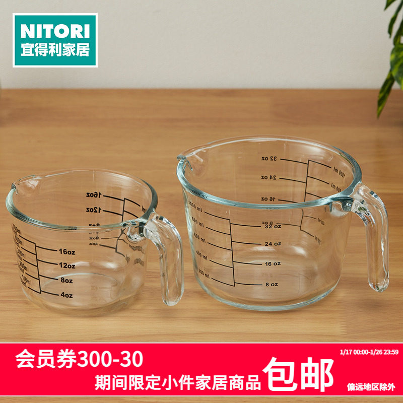NITORI宜得利家居玻璃量杯带刻度耐高温厨房专用烘焙工具玻璃量杯,厨房/烹饪用具,杯子,淘宝优惠券,粉丝福利购,淘宝优惠卷
