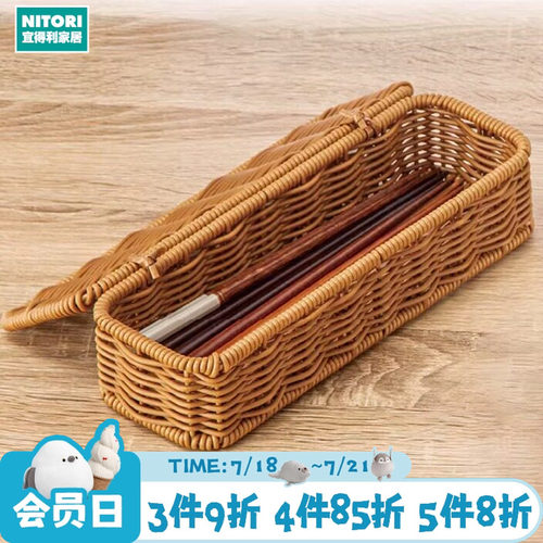 NITORI宜得利家居带盖刀叉收纳盒