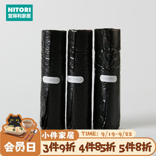 NITORI宜得利家居抽绳垃圾袋