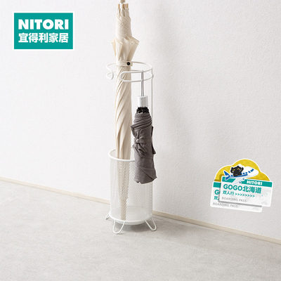 NITORI宜得利家居入户收纳架伞架