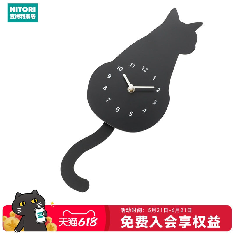 NITORI宜得利家居新款挂钟现代时尚挂墙简约卡通静音摆钟猫时钟