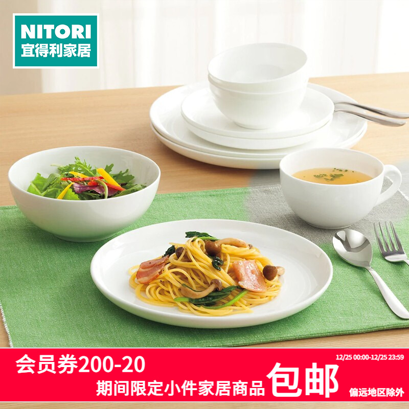 NITORI宜得利家居纯白骨瓷餐具