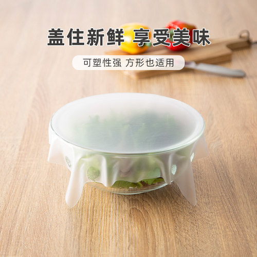 NITORI宜得利家居拉伸硅胶保鲜膜