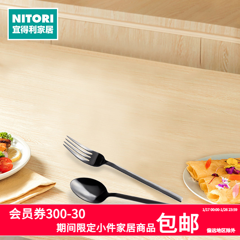 NITORI宜得利家居 厨房客厅家用长柄不锈钢餐具餐刀餐勺餐叉,餐饮具,西餐餐具套装,淘宝优惠券,粉丝福利购,淘宝优惠卷