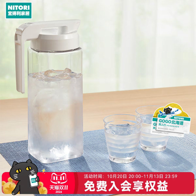 NITORI宜得利家居冷水壶大容量易打理横竖皆可冷泡壶冷水壶SA024