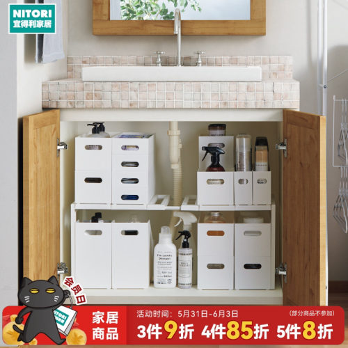 NITORI宜得利家居便捷收纳盒