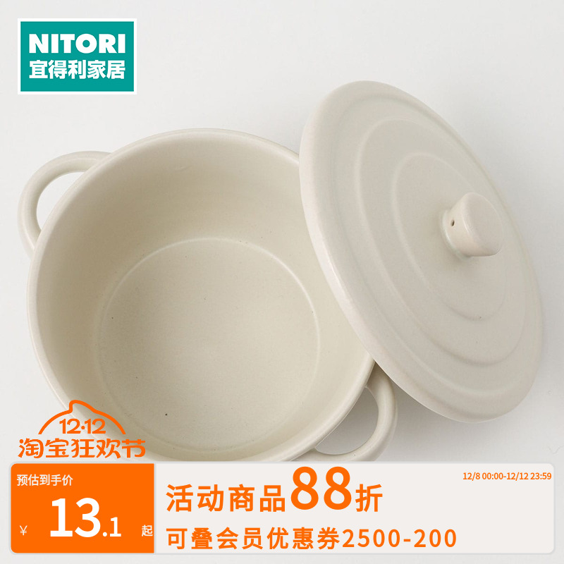 NITORI宜得利家居烘培双耳盖碗