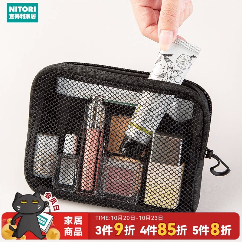 NITORI宜得利家居便携护肤品化妆品收纳包数码配件收纳包电脑包