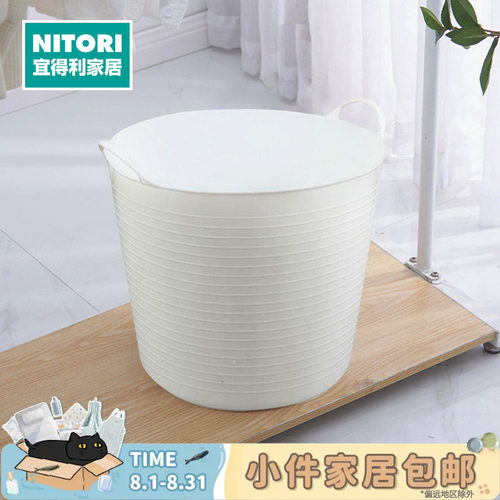 NITORI宜得利家居20L容量洗衣篮