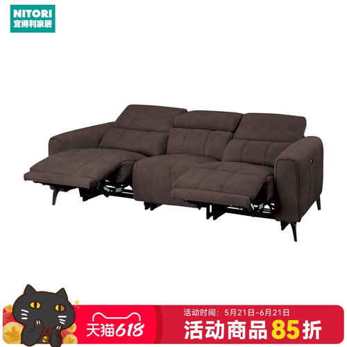 NITORI宜得利家居定制电动沙发