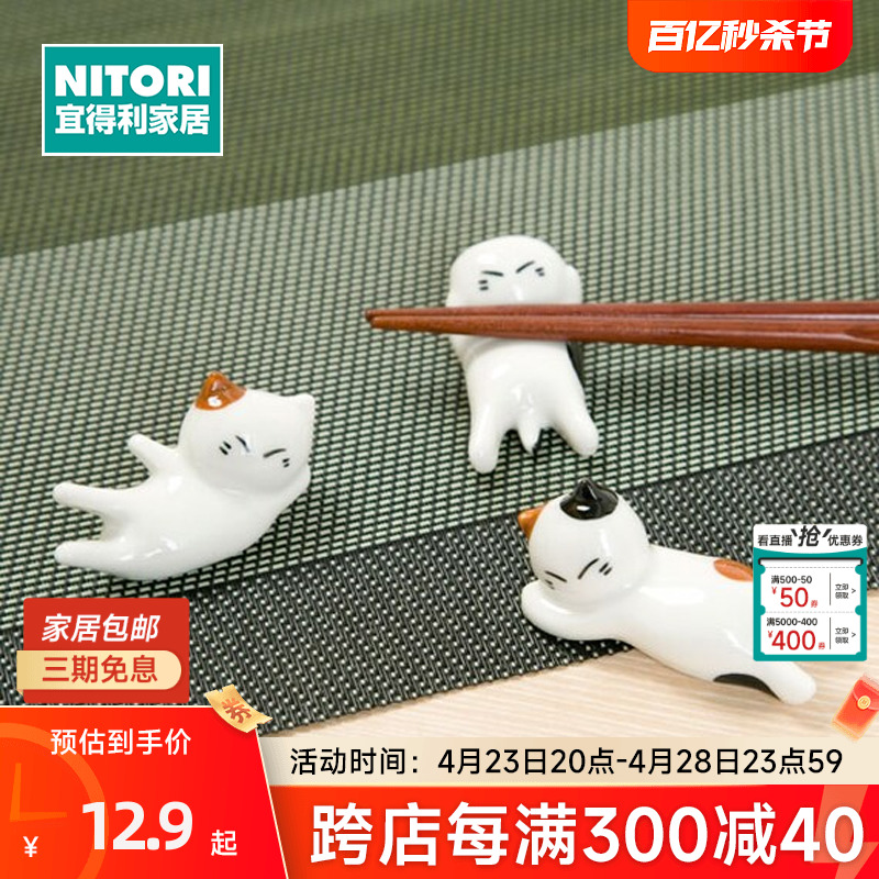 nitori宜得利只装小猫餐具