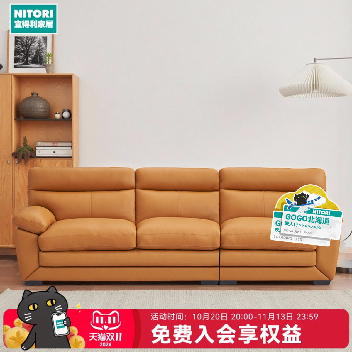 NITORI宜得利家居家具皮艺沙发小户型直排三人位皮艺沙发奥尔良2