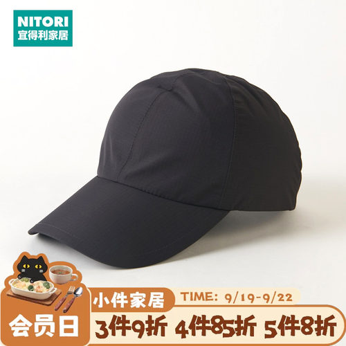 NITORI宜得利家居登山防晒帽