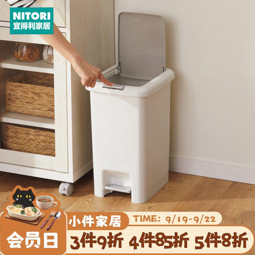 NITORI宜得利家居手按脚踏垃圾桶